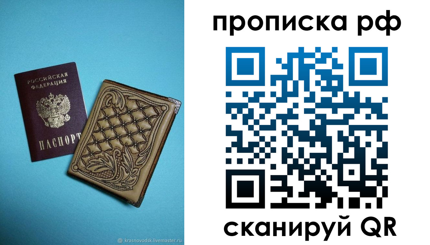 временная регистрация для школы в Черногорске