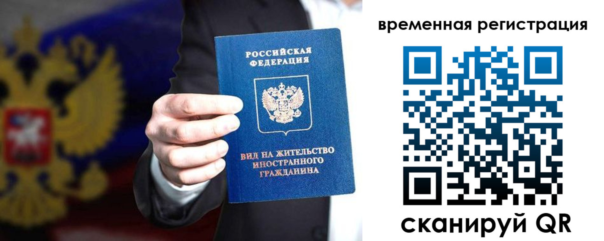 прописка ребенка в Черногорске