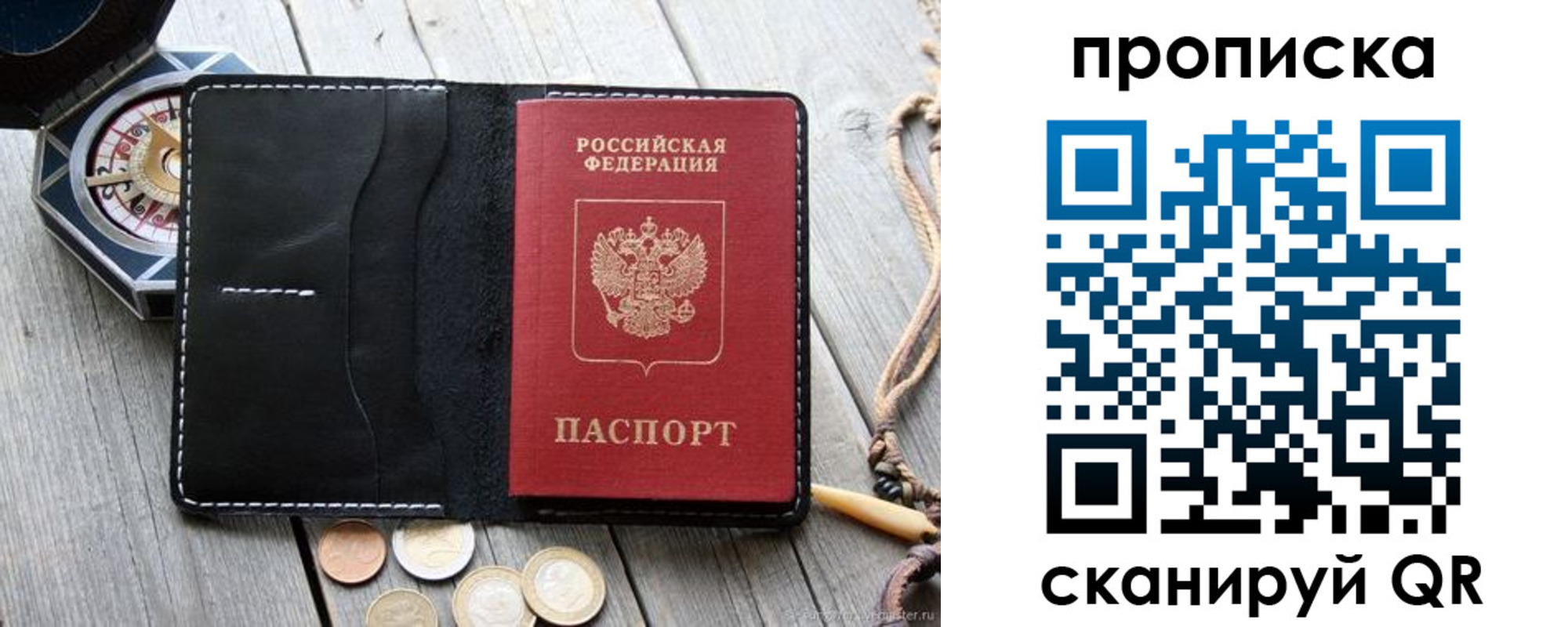 прописка для школы в Черногорске