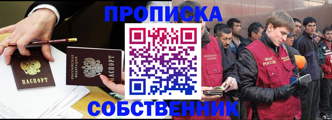 прописка паспорт в Черногорске